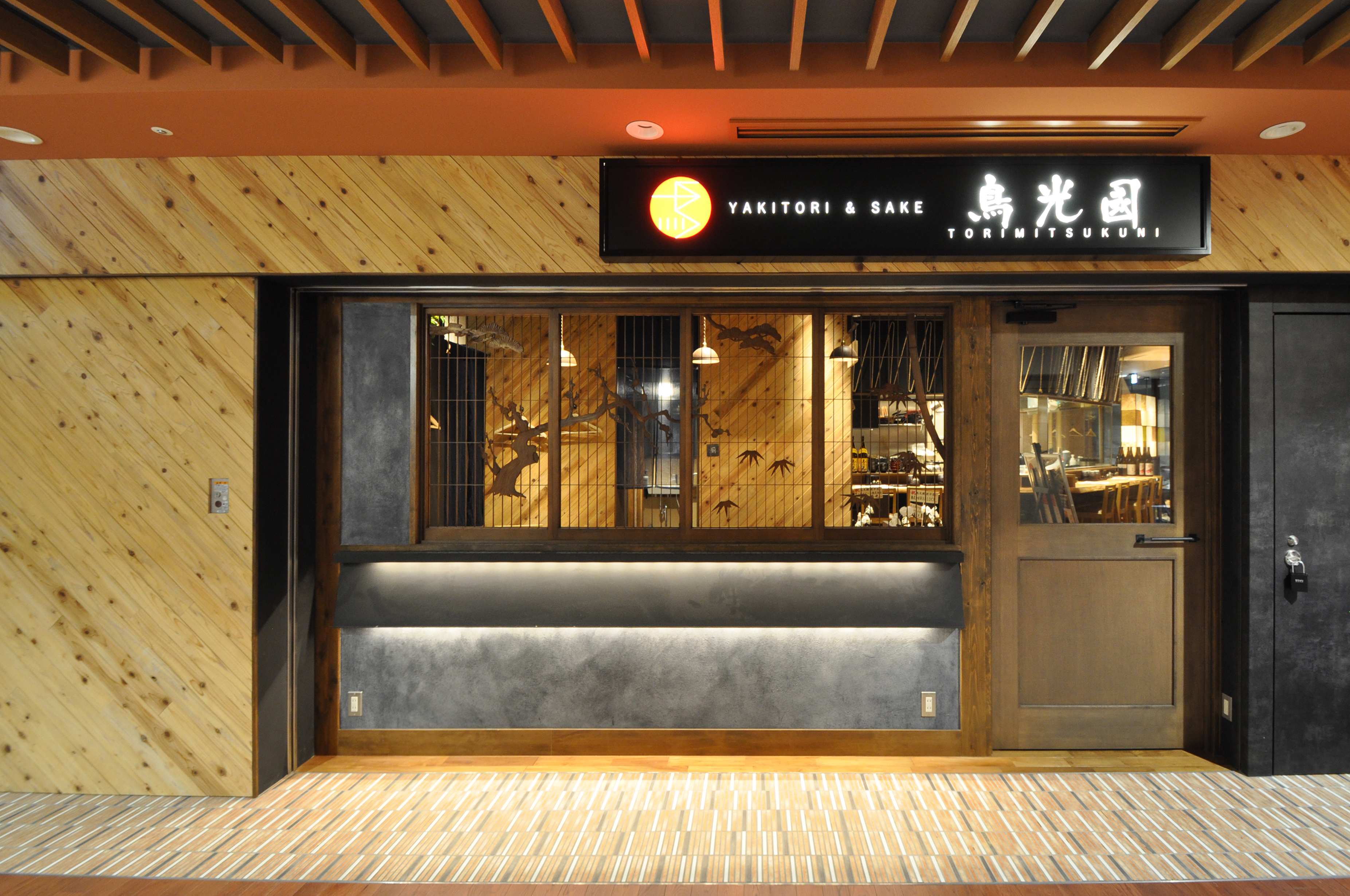 府中駅前居酒屋 画像