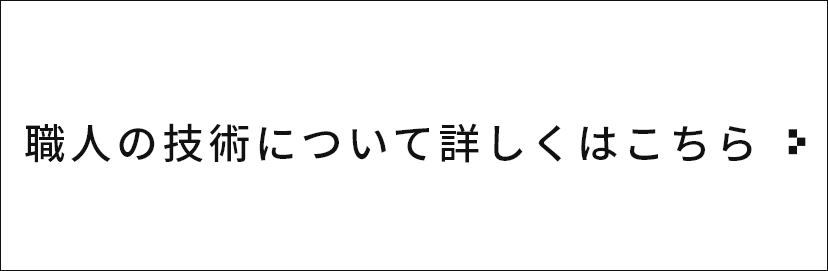 新築住宅​